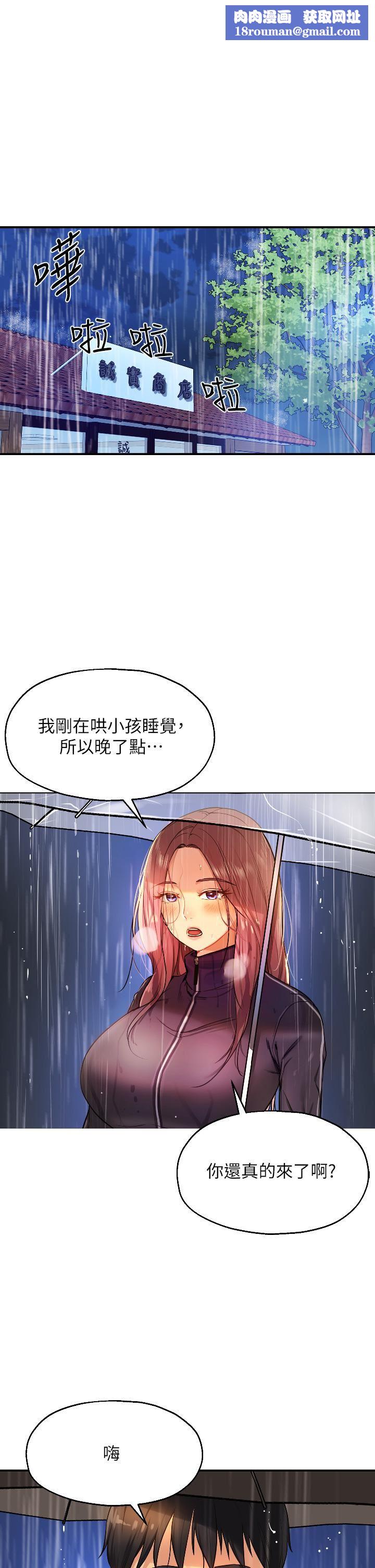 洞洞杂货店第9话-变态女的淫荡外出