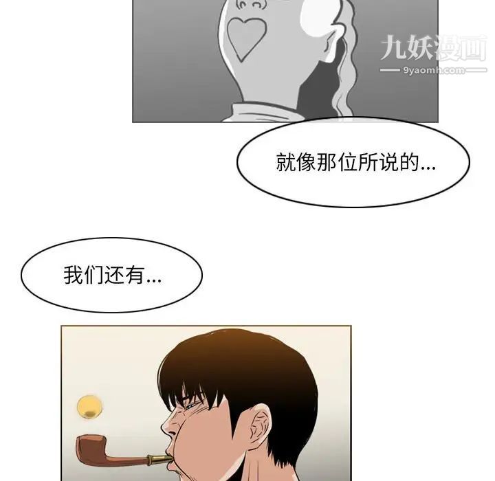 恶劣时代第61话