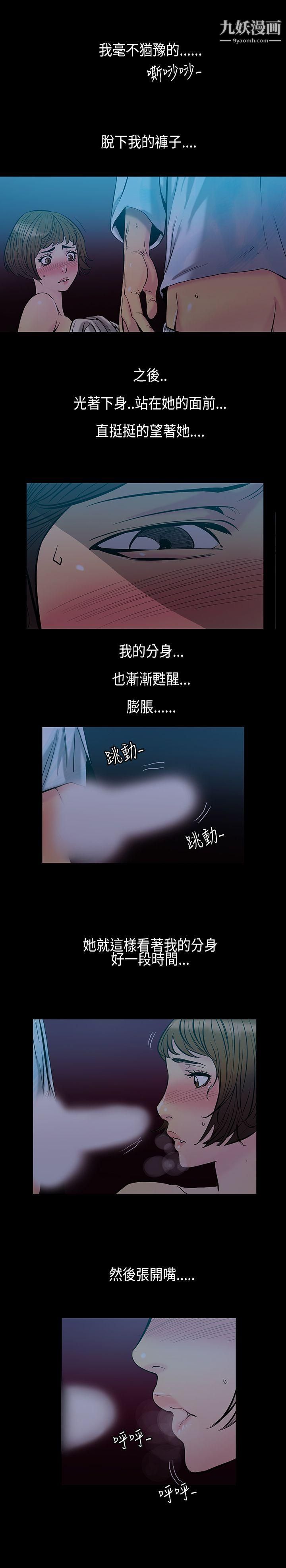 无法停止的甜蜜关係第31话-最后一天