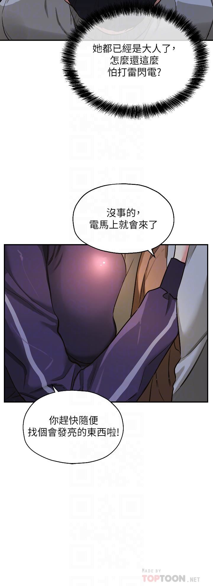 洞洞杂货店第9话-变态女的淫荡外出