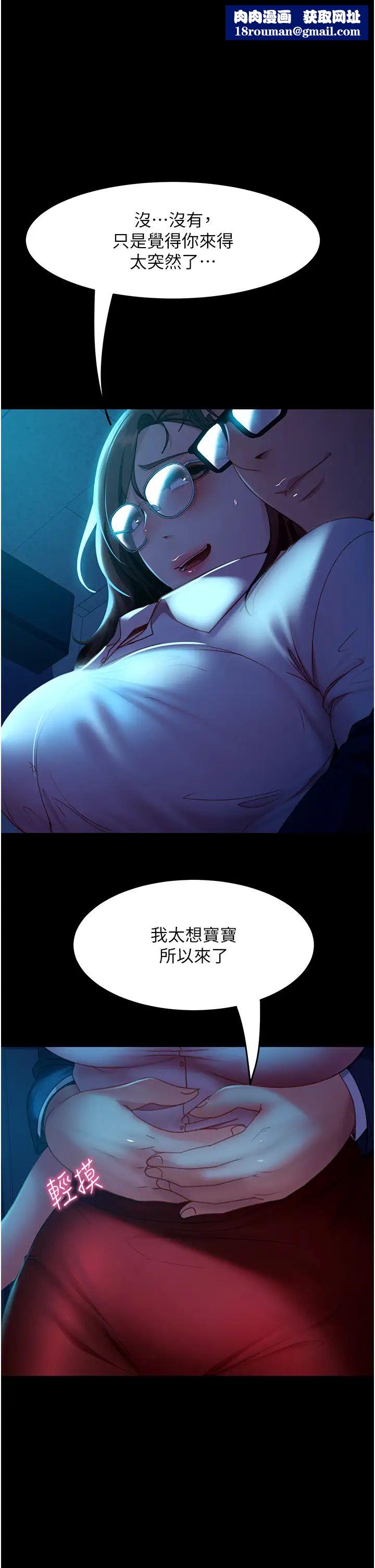 直男逆袭婚友社第44话-在排卵期擦枪走火!