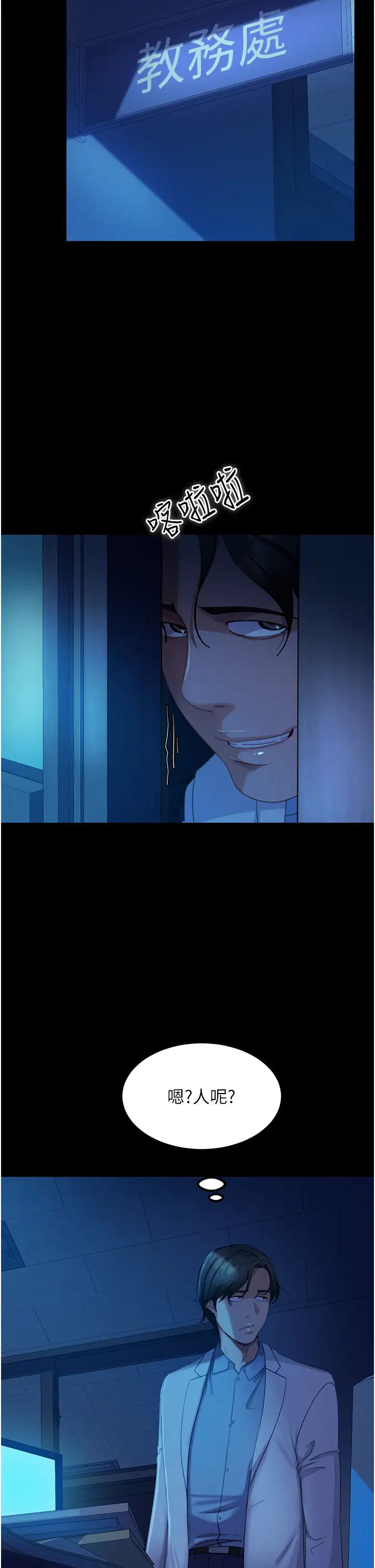 直男逆袭婚友社第44话-在排卵期擦枪走火!