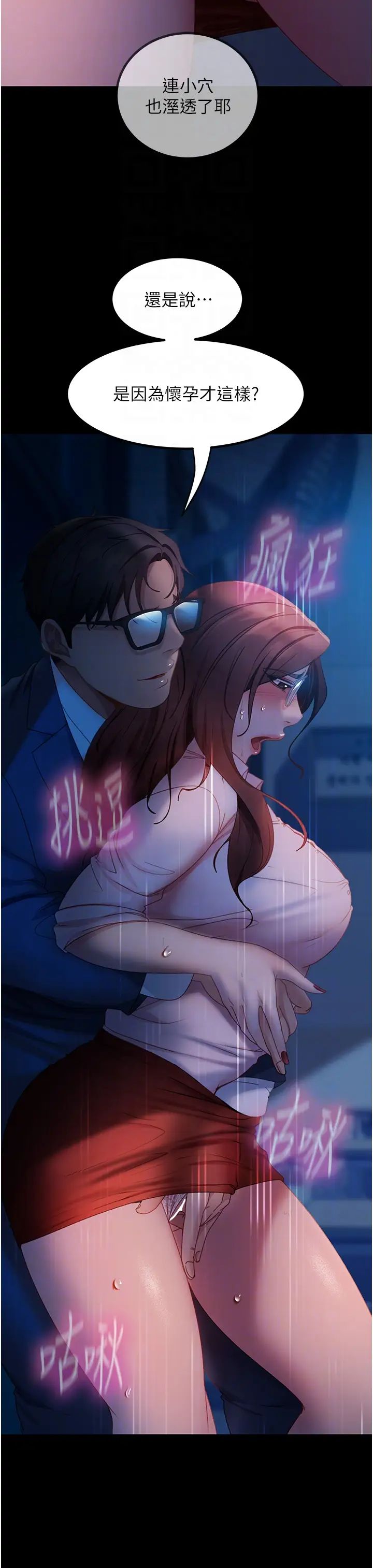 直男逆袭婚友社第44话-在排卵期擦枪走火!