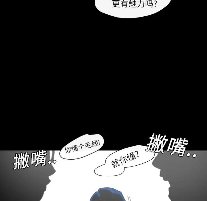 大声说爱我第4话