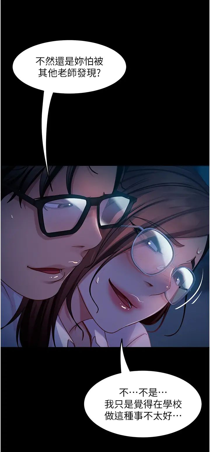 直男逆袭婚友社第44话-在排卵期擦枪走火!