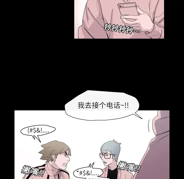 大声说爱我第4话