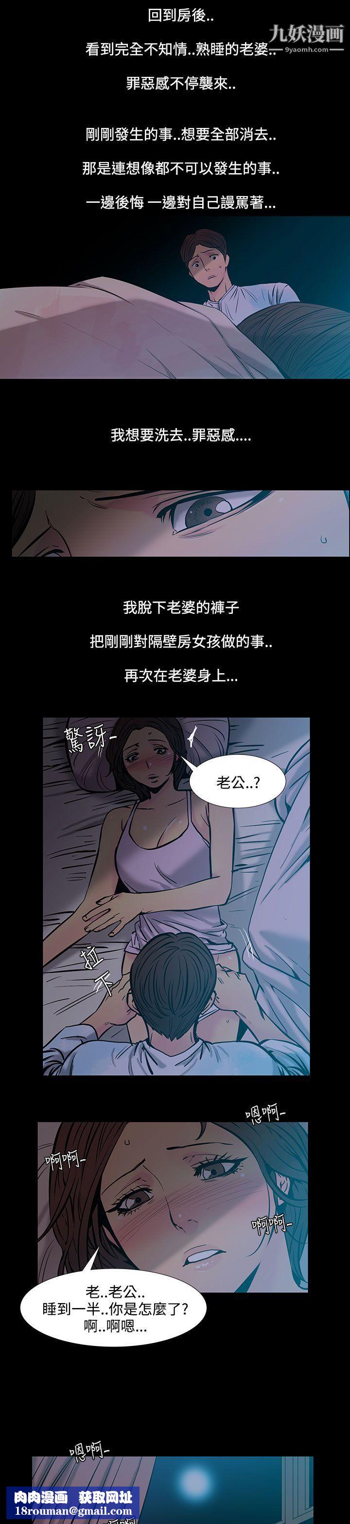 无法停止的甜蜜关係第33话-最后一天