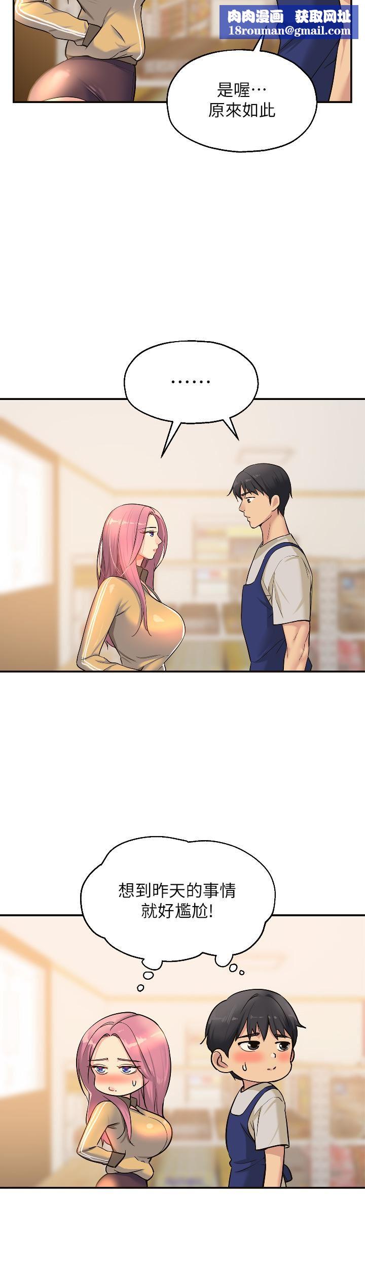 洞洞杂货店第10话-小慧的口技一级棒!