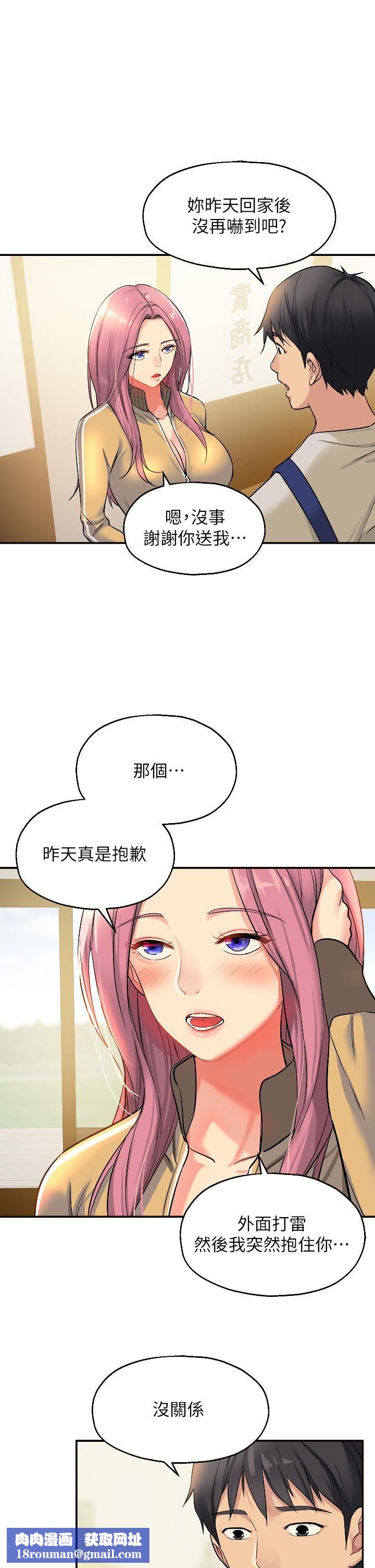 洞洞杂货店第10话-小慧的口技一级棒!