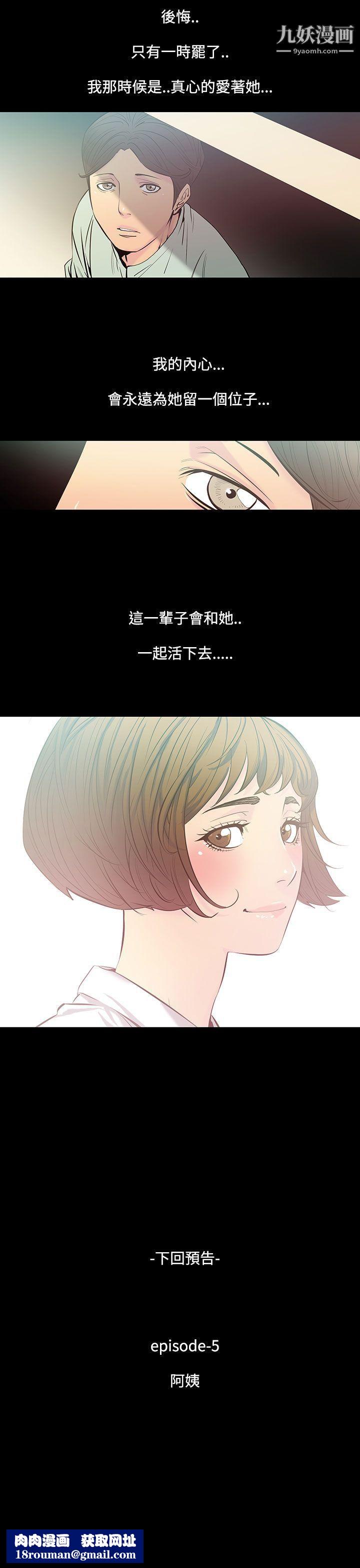 无法停止的甜蜜关係第33话-最后一天