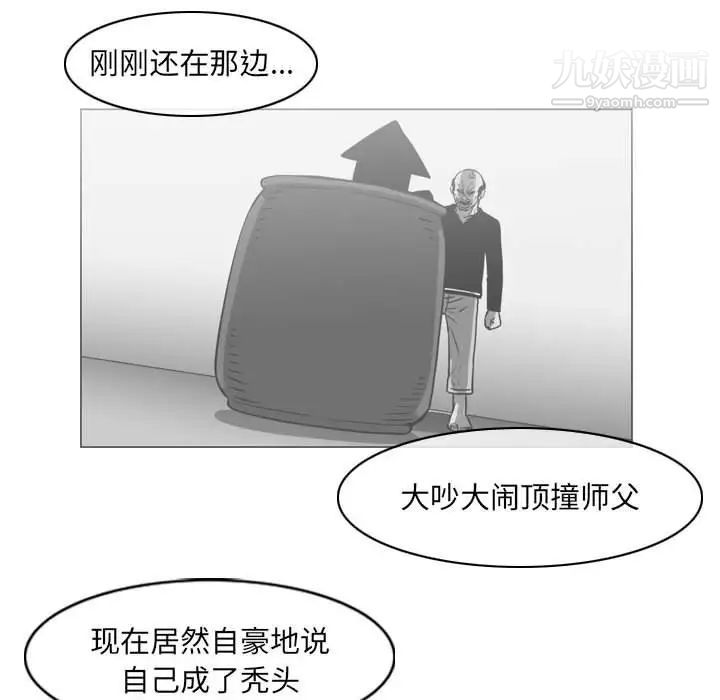恶劣时代第62话