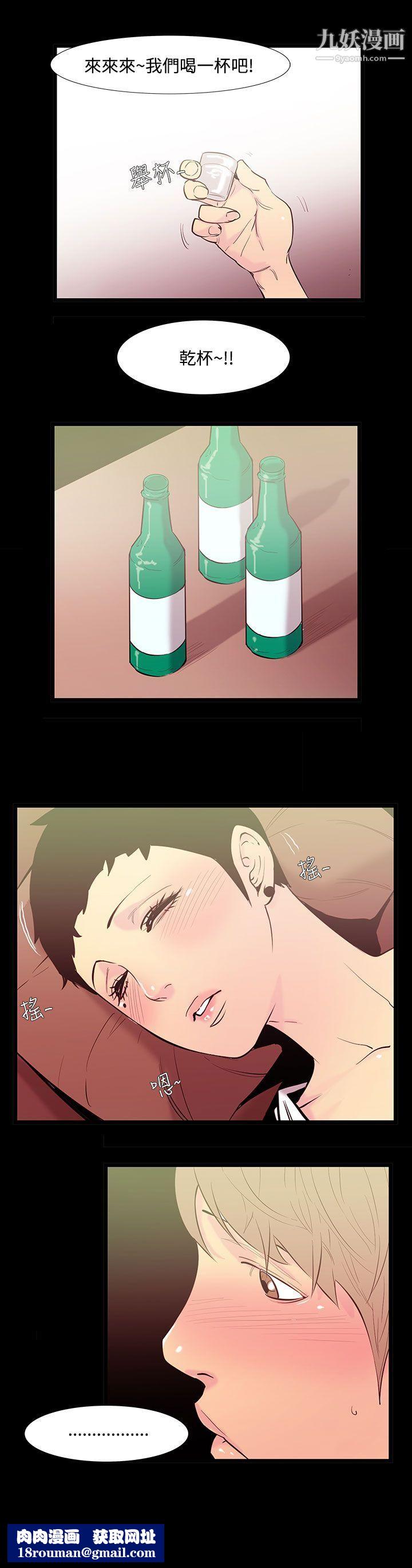 无法停止的甜蜜关係第34话-阿姨