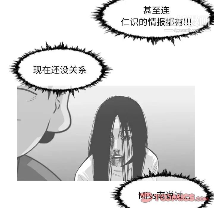 恶劣时代第62话