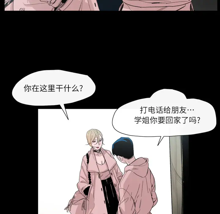 大声说爱我第5话