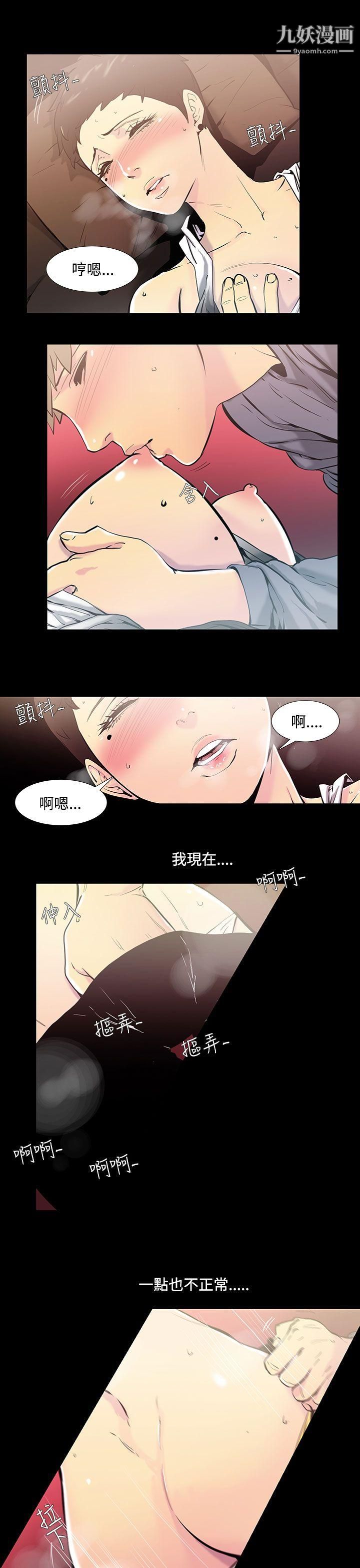无法停止的甜蜜关係第35话-阿姨