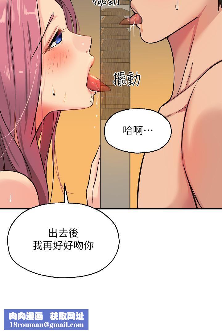 洞洞杂货店第11话-好想一直做下去!