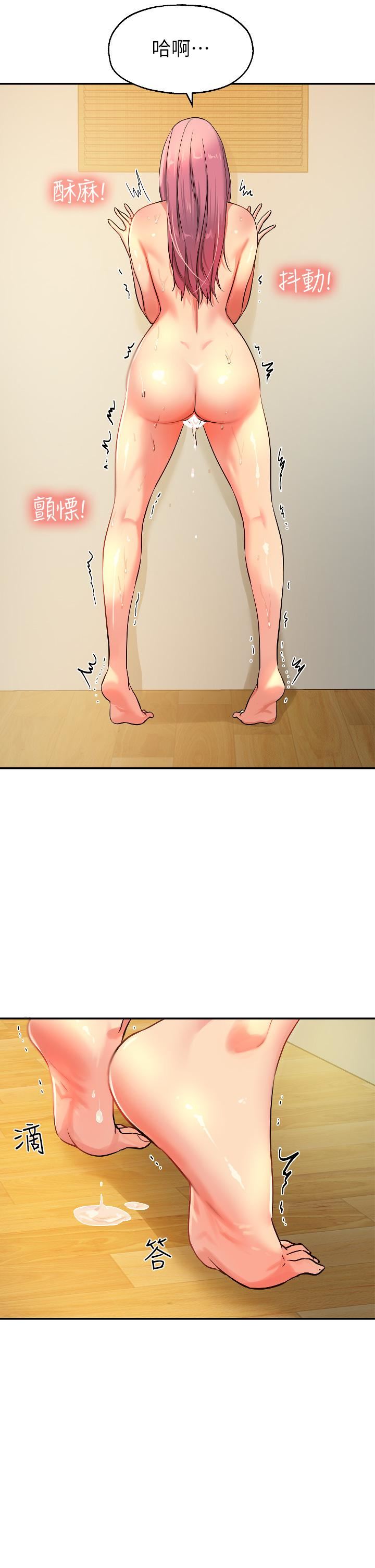 洞洞杂货店第11话-好想一直做下去!