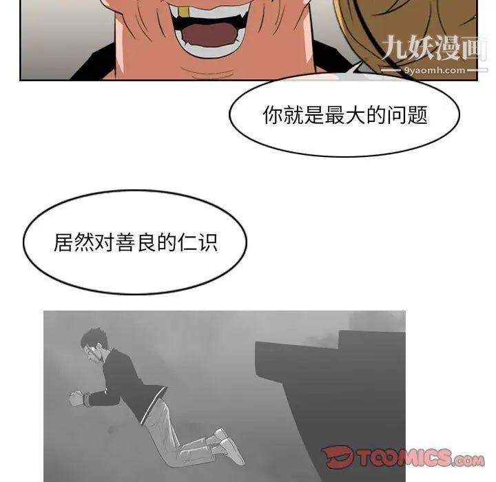 恶劣时代第62话