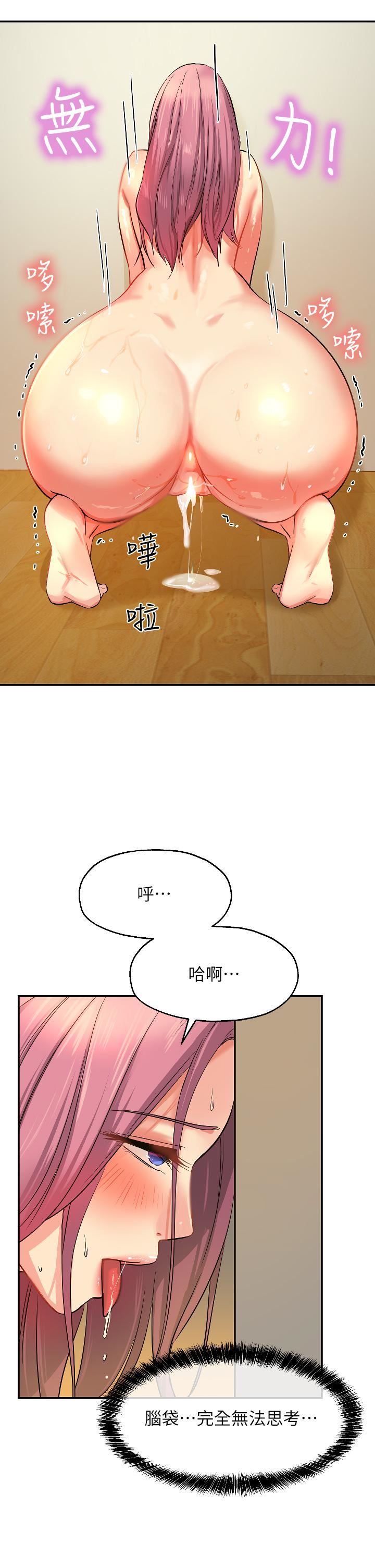 洞洞杂货店第11话-好想一直做下去!