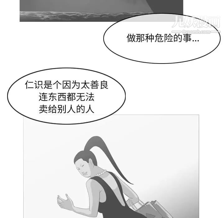 恶劣时代第62话