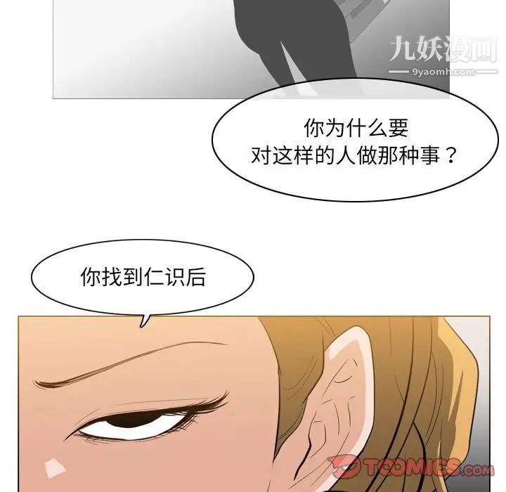 惡劣時代第62話