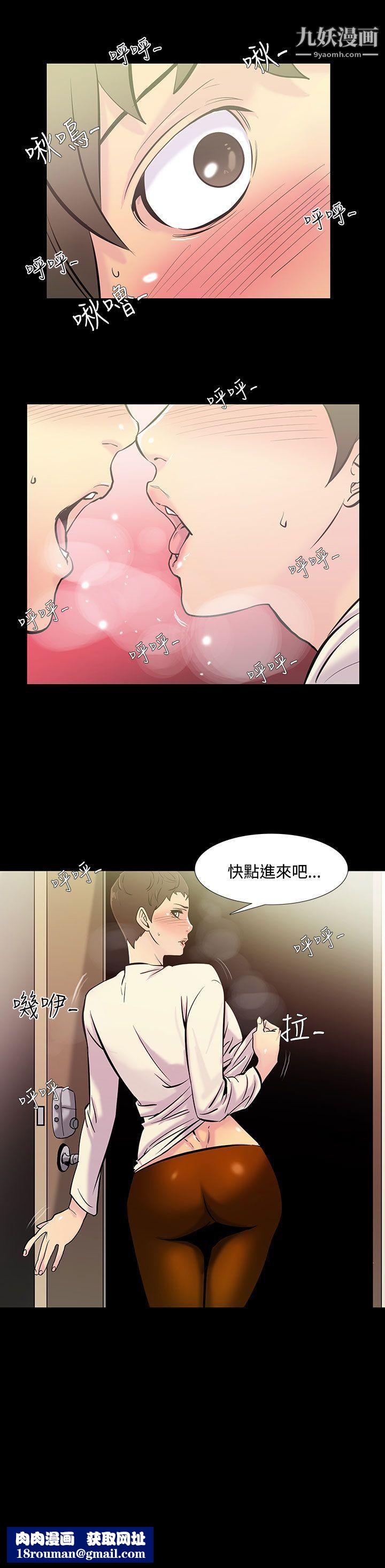 无法停止的甜蜜关係第36话-阿姨