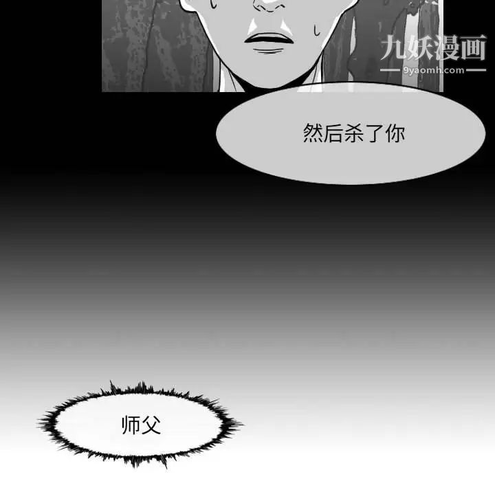 恶劣时代第62话