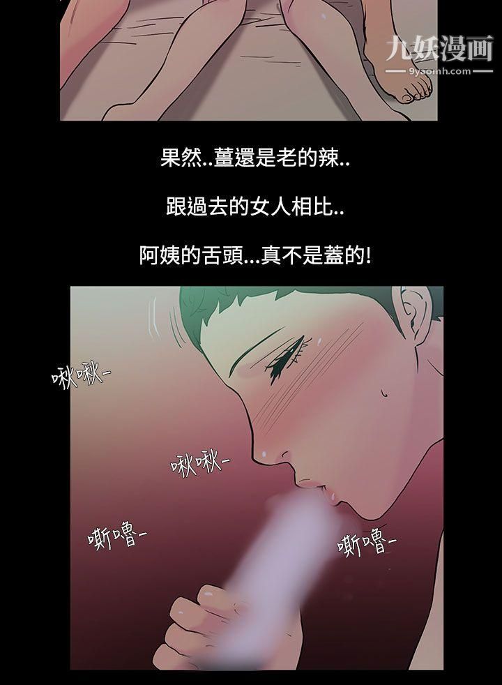 无法停止的甜蜜关係第37话-阿姨