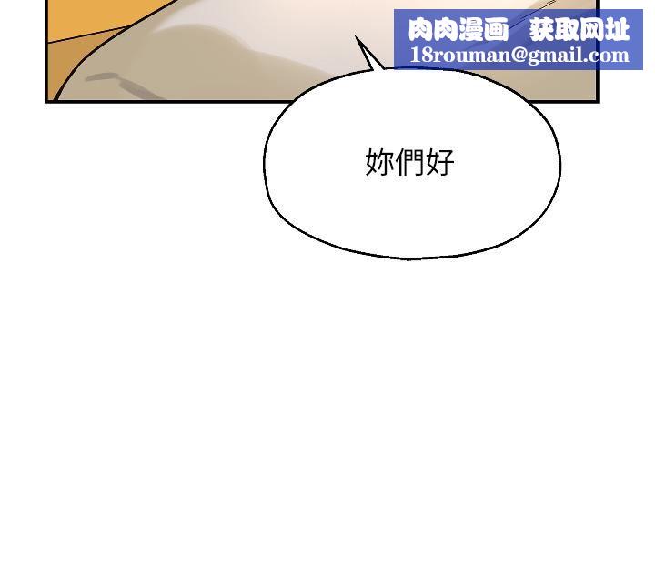 洞洞雜貨店第12話-害怕被看穿的欣茹