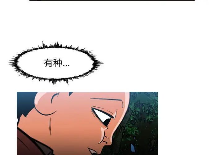 恶劣时代第63话