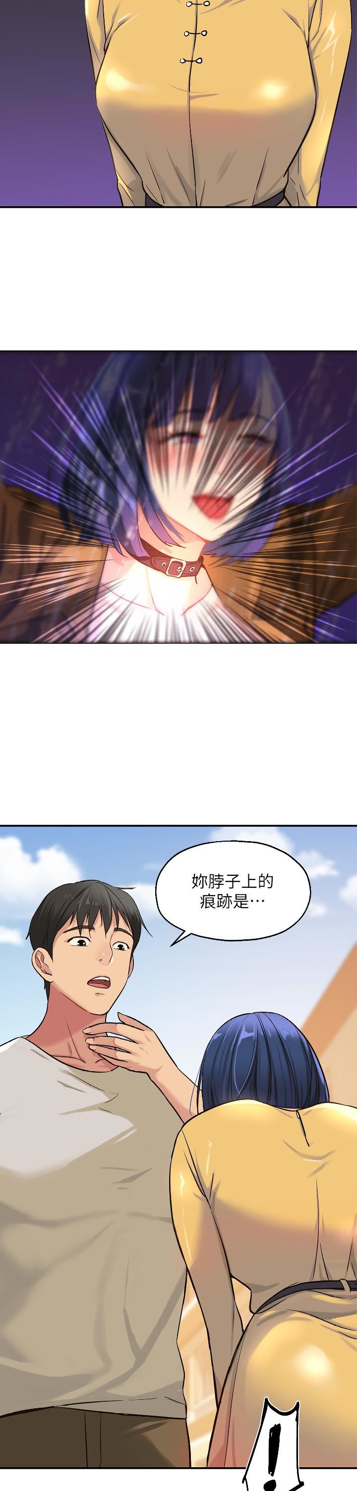 洞洞杂货店第12话-害怕被看穿的欣茹