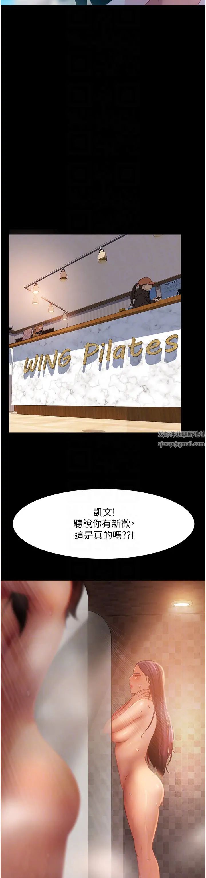 直男逆襲婚友社第45話-加入戰局的新面孔