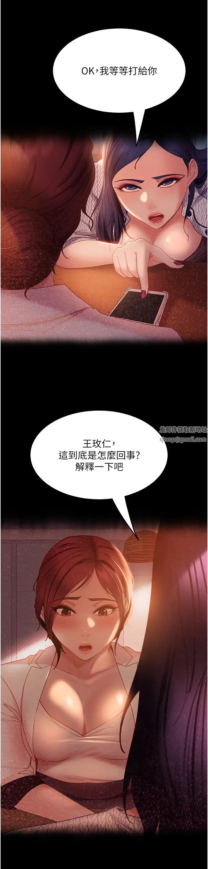 直男逆袭婚友社第45话-加入战局的新面孔