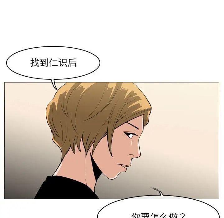 恶劣时代第63话