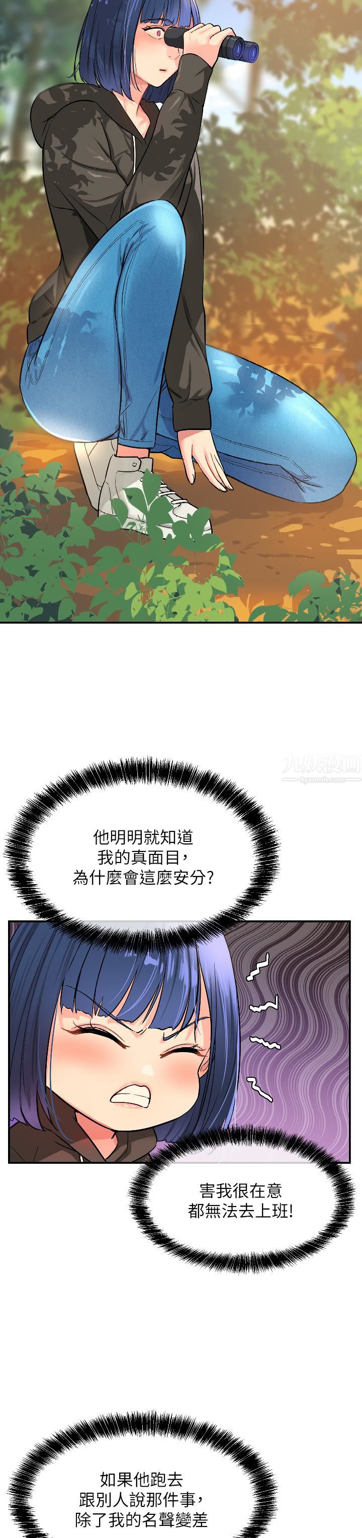 洞洞杂货店第12话-害怕被看穿的欣茹