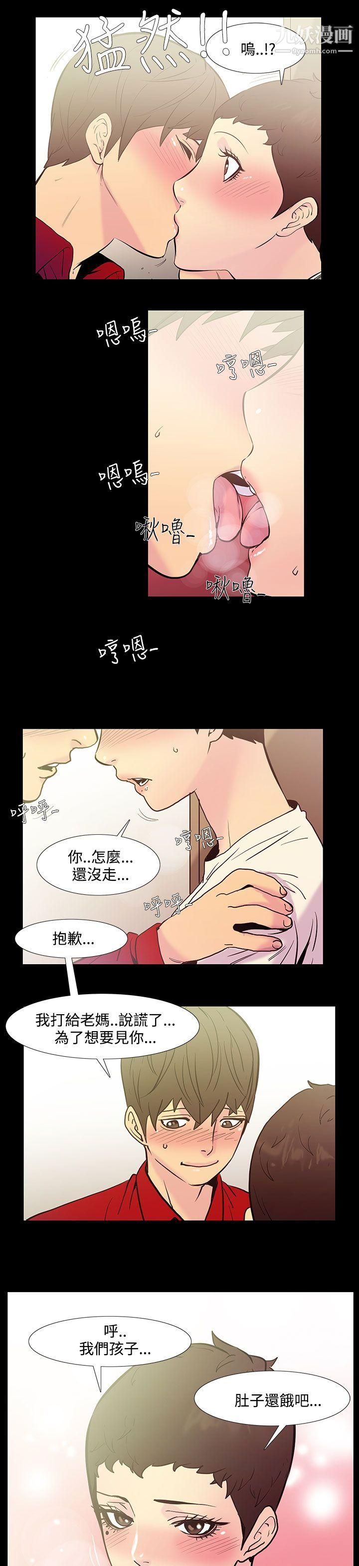 無法停止的甜蜜關係第38話-阿姨