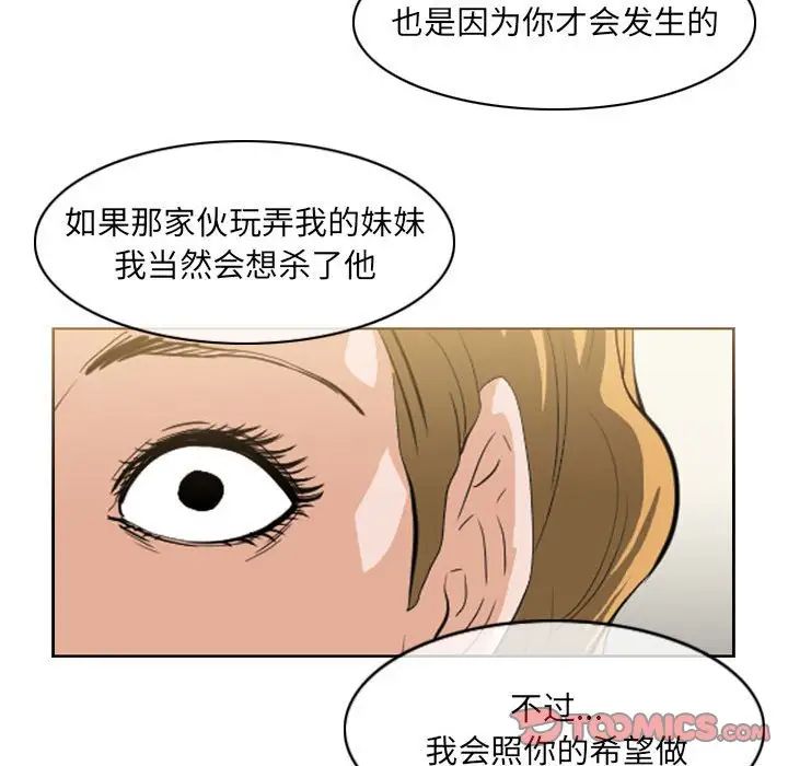 恶劣时代第63话