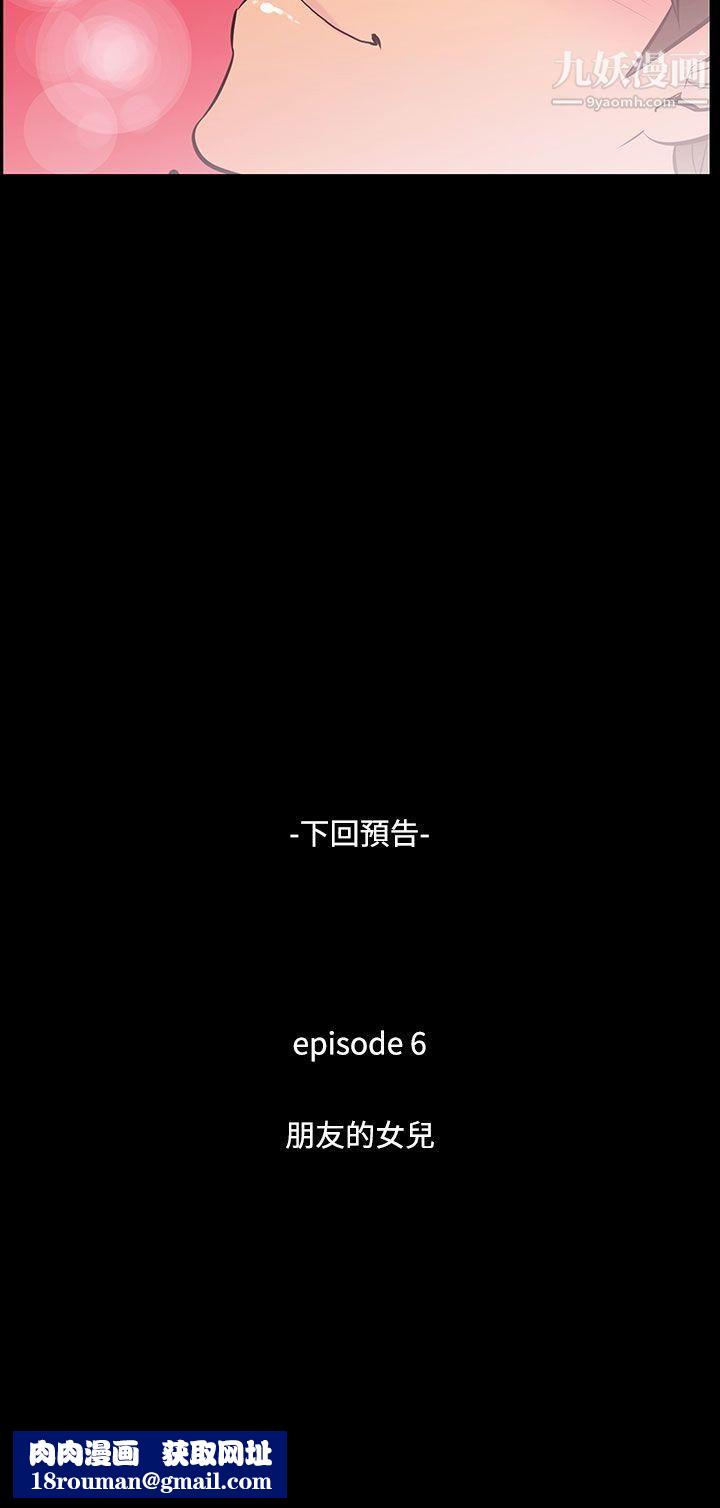 无法停止的甜蜜关係第38话-阿姨