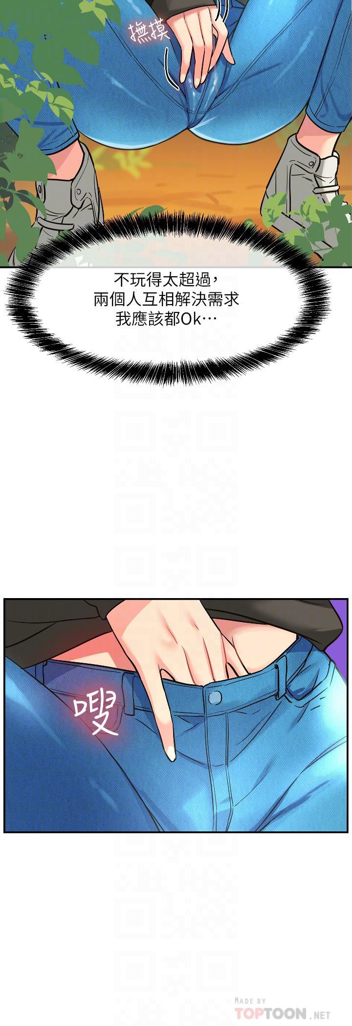 洞洞杂货店第13话-我是来找洞口的!