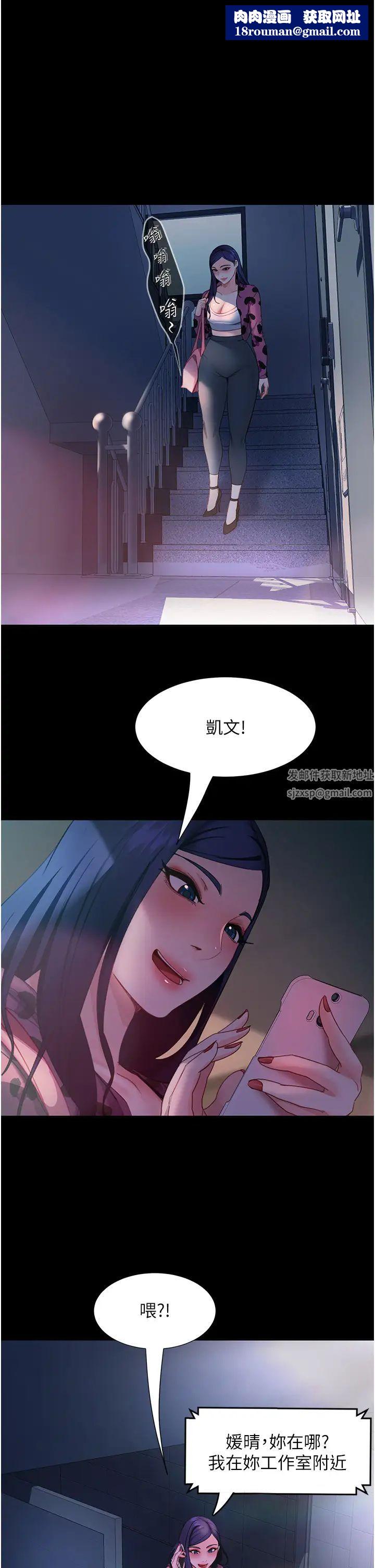 直男逆袭婚友社第46话-凯文,你的棒棒好烫…