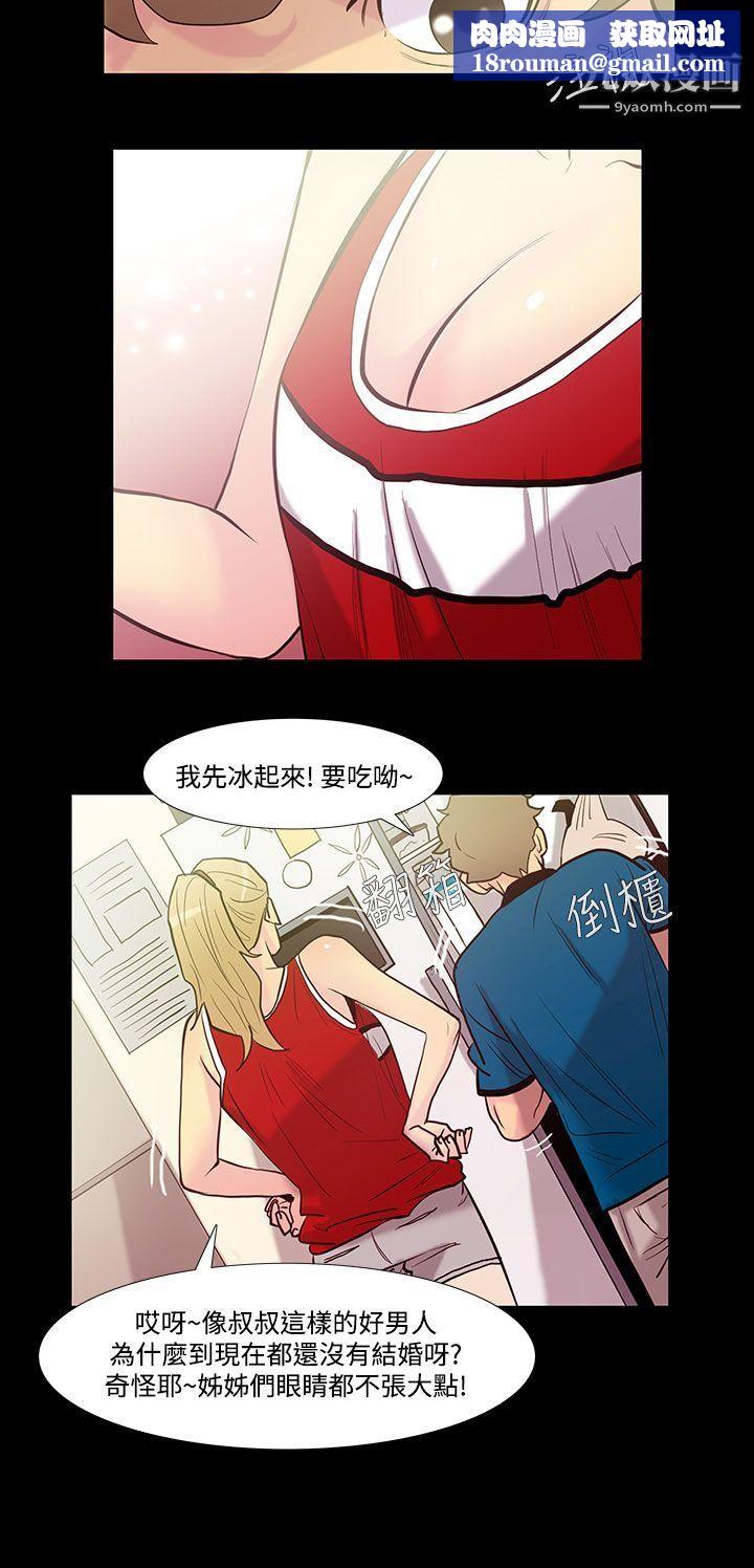 无法停止的甜蜜关係第39话-朋友的女儿