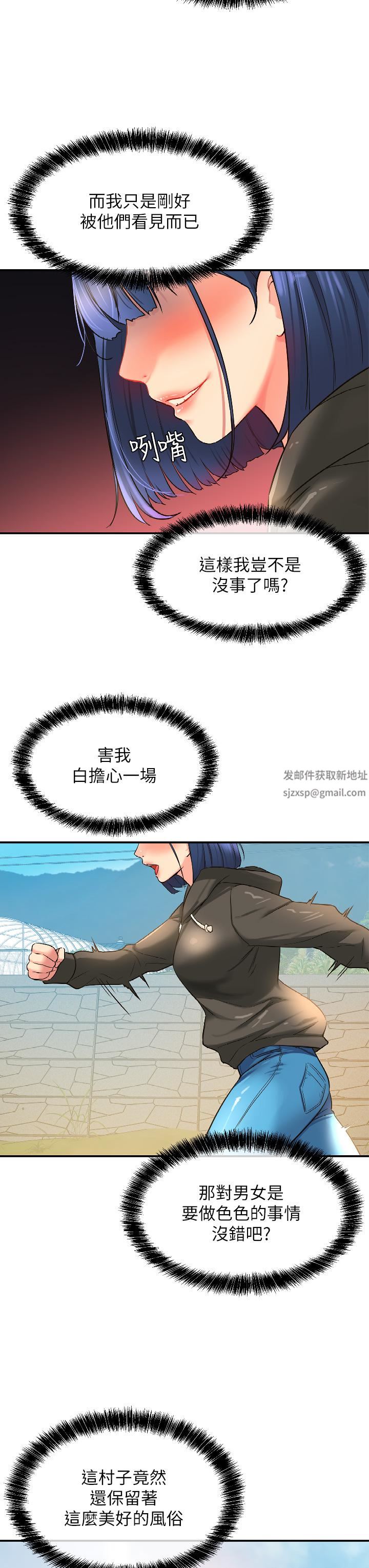 洞洞雜貨店第13話-我是來找洞口的!