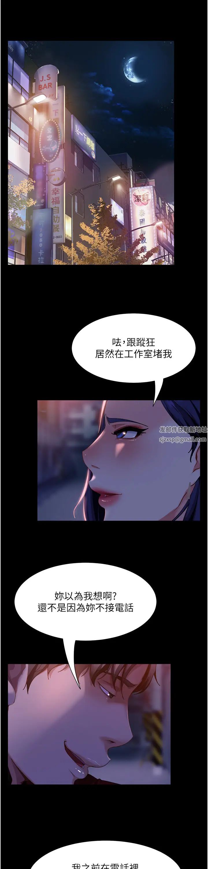 直男逆袭婚友社第46话-凯文,你的棒棒好烫…