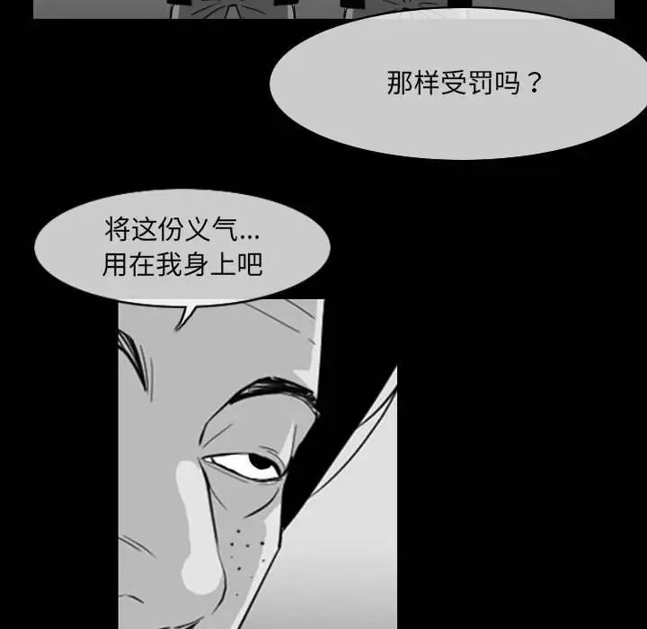 恶劣时代第63话