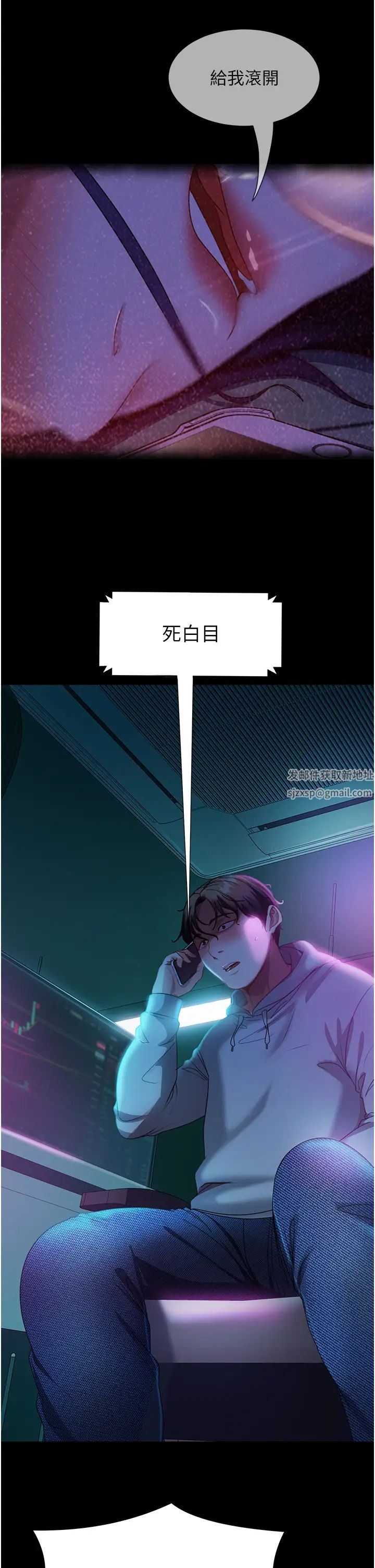 直男逆袭婚友社第46话-凯文,你的棒棒好烫…