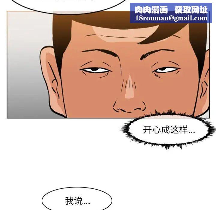 惡劣時代第63話