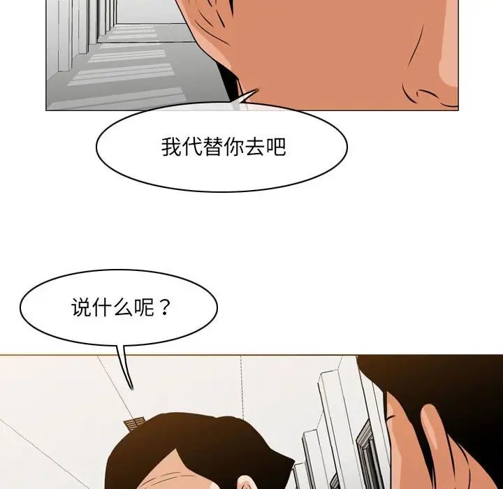 恶劣时代第63话