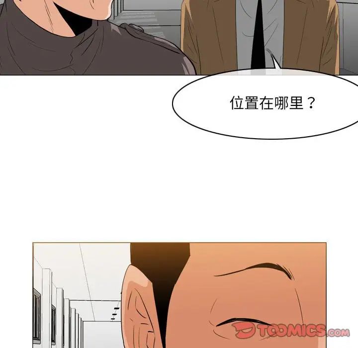 惡劣時代第63話