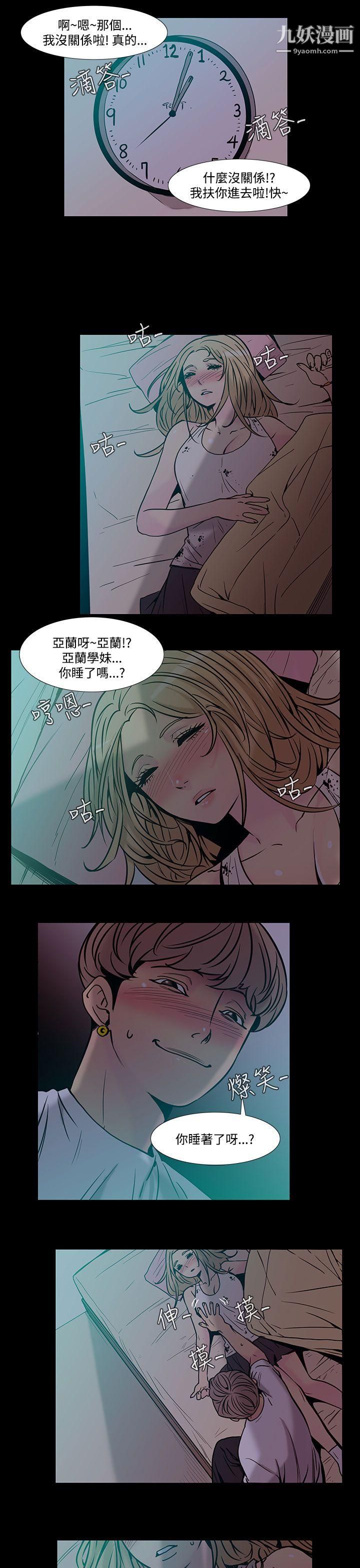无法停止的甜蜜关係第40话-朋友的女儿