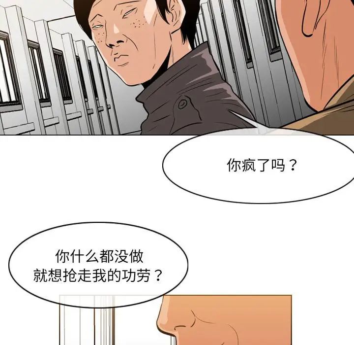 恶劣时代第63话